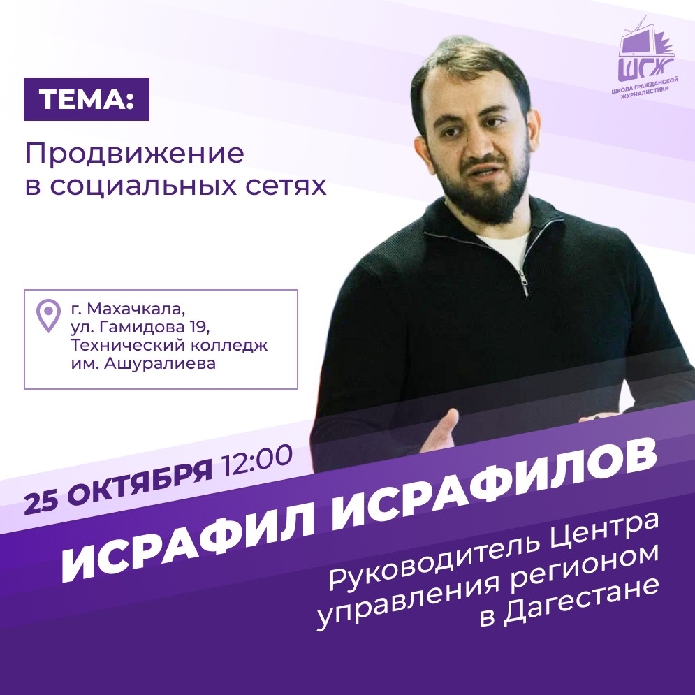 🤳 От ведения соцсетей до подготовки интервью: о чем узнают в ШГЖ в это воскресенье?