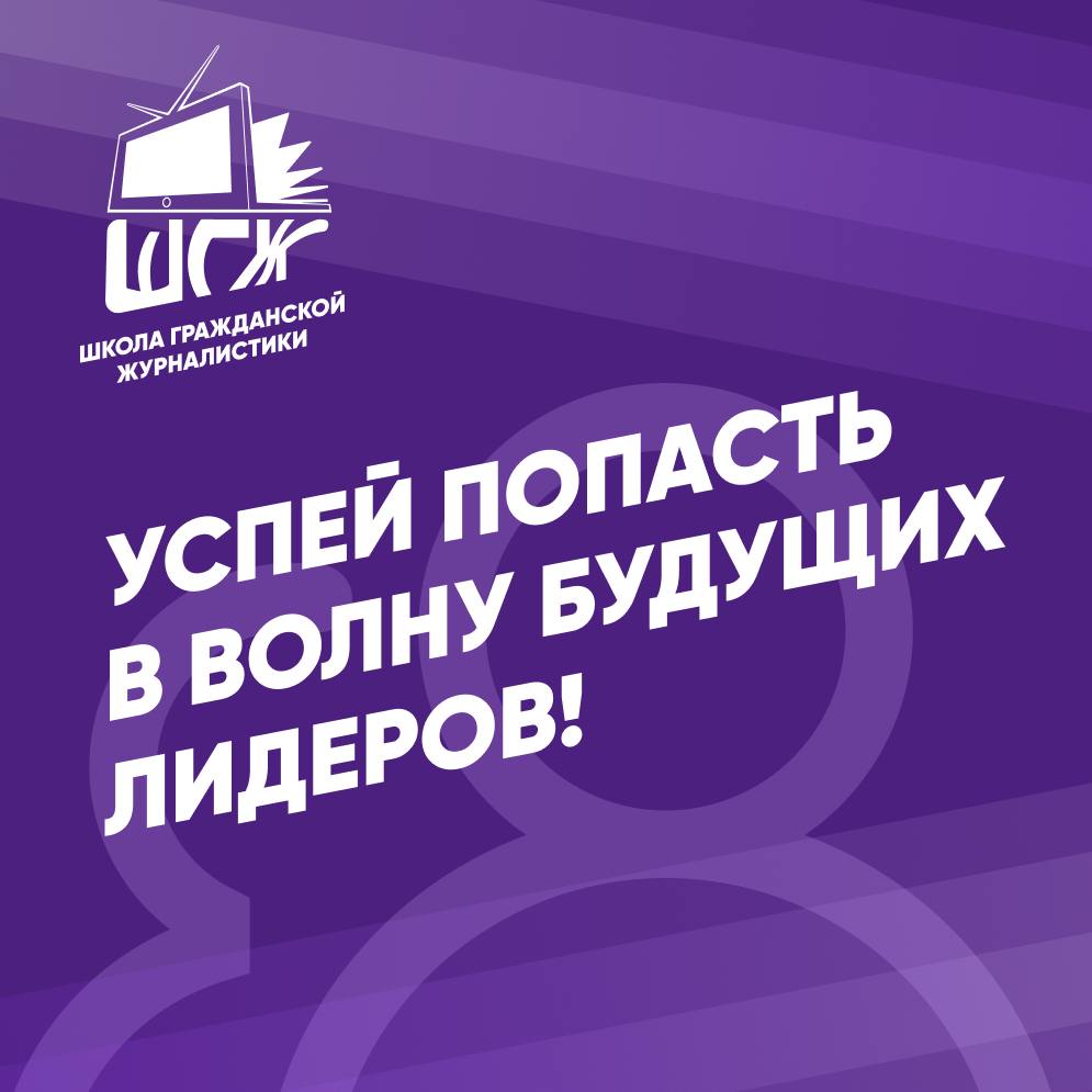🎓 Почему на ШГЖ всегда много заявок?